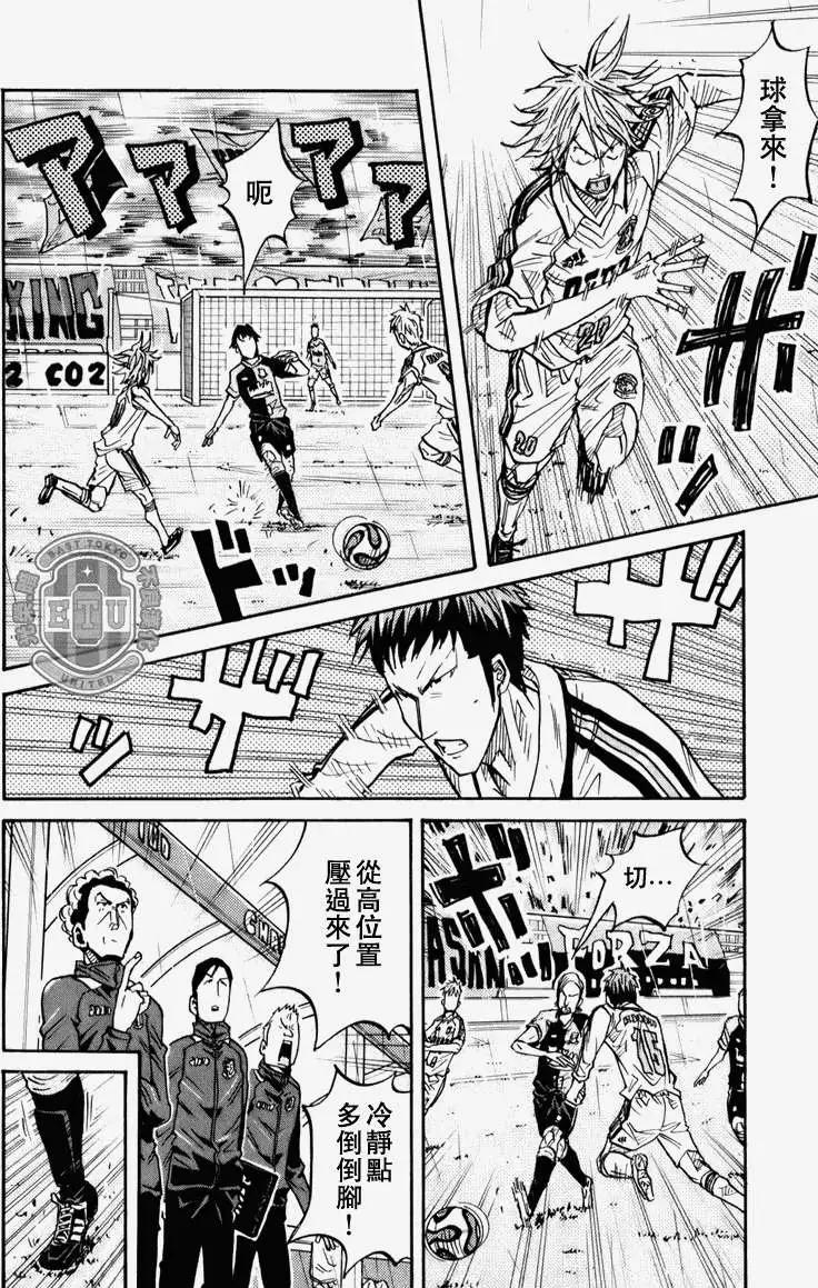 🍗逆转监督GIANT KILLING 第091回 第8页