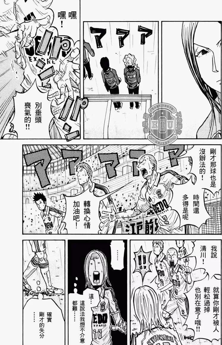 🍗逆转监督GIANT KILLING 第093回 第12页