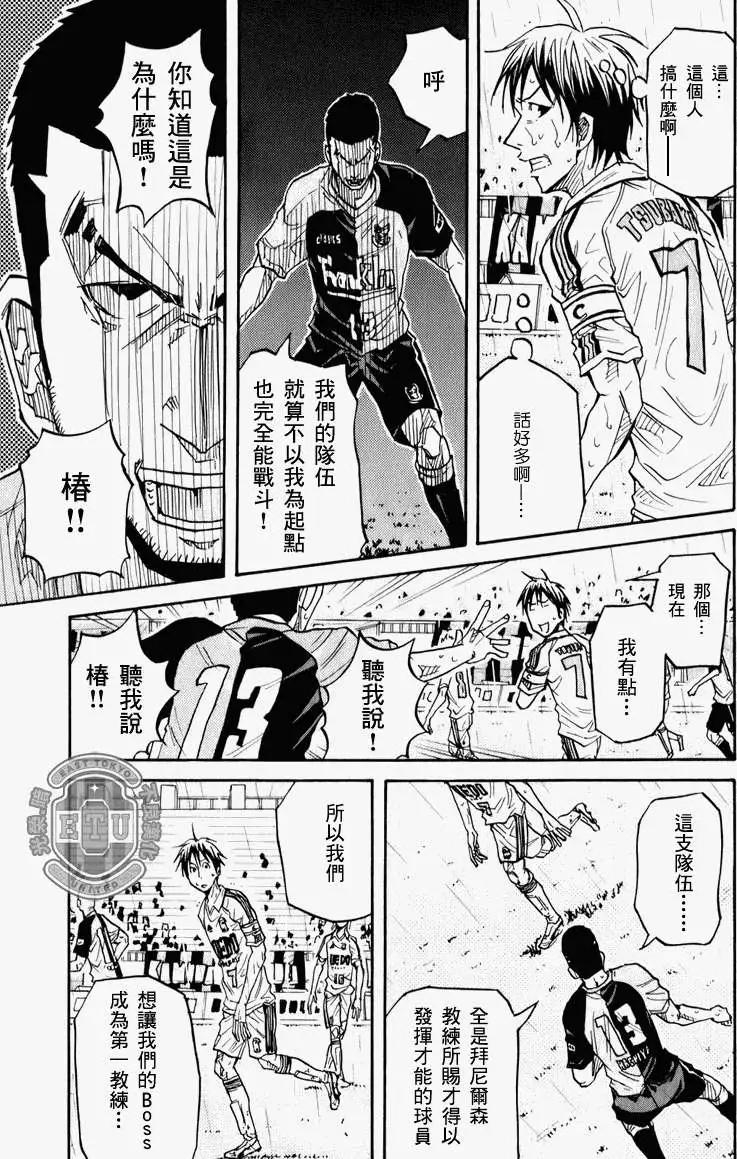 🍗逆转监督GIANT KILLING 第093回 第18页