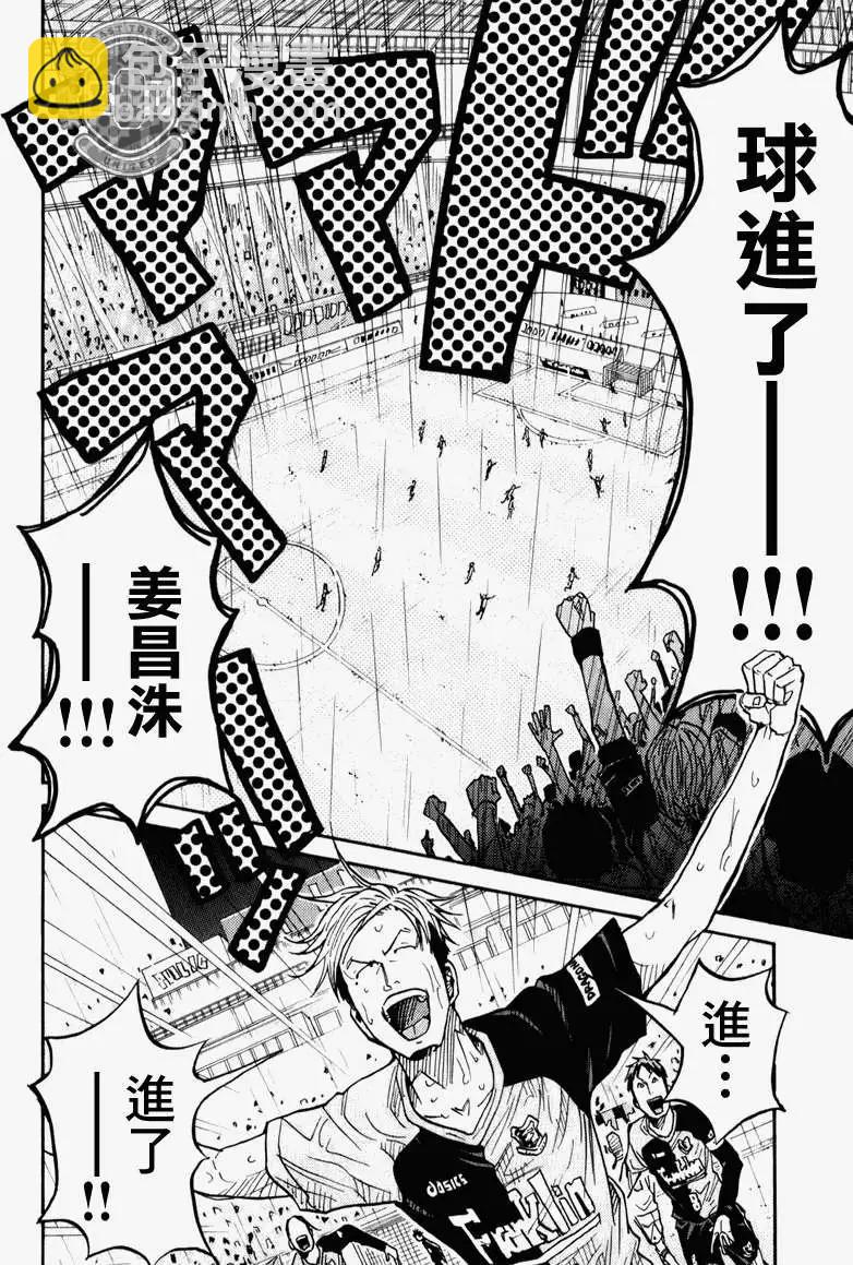 🍗逆转监督GIANT KILLING 第093回 第7页