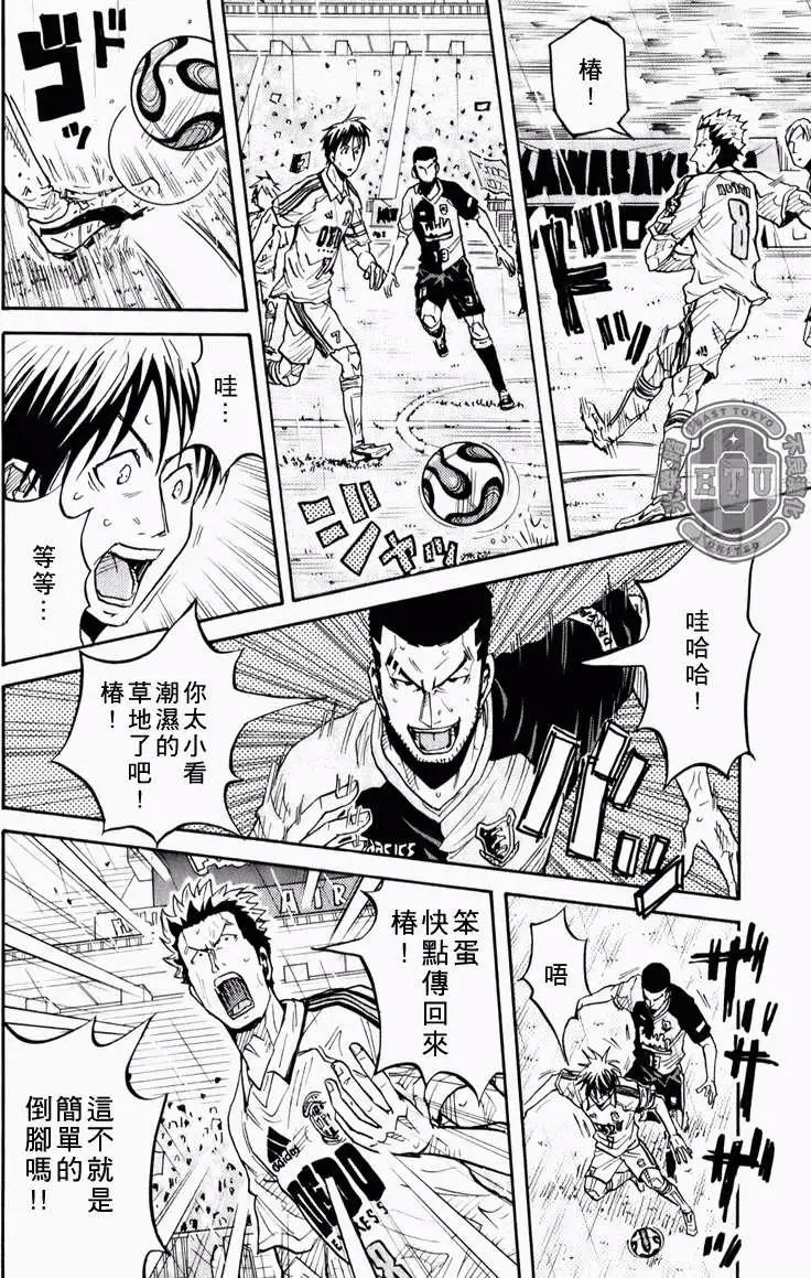 🍗逆转监督GIANT KILLING 第095回 第14页