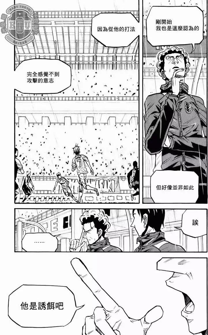 🍗逆转监督GIANT KILLING 第095回 第19页