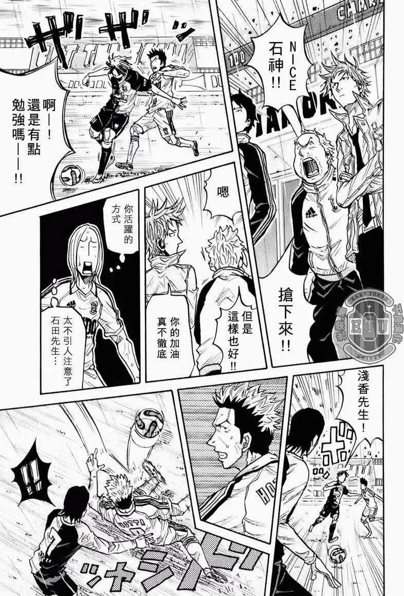 🍗逆转监督GIANT KILLING 第095回 第3页