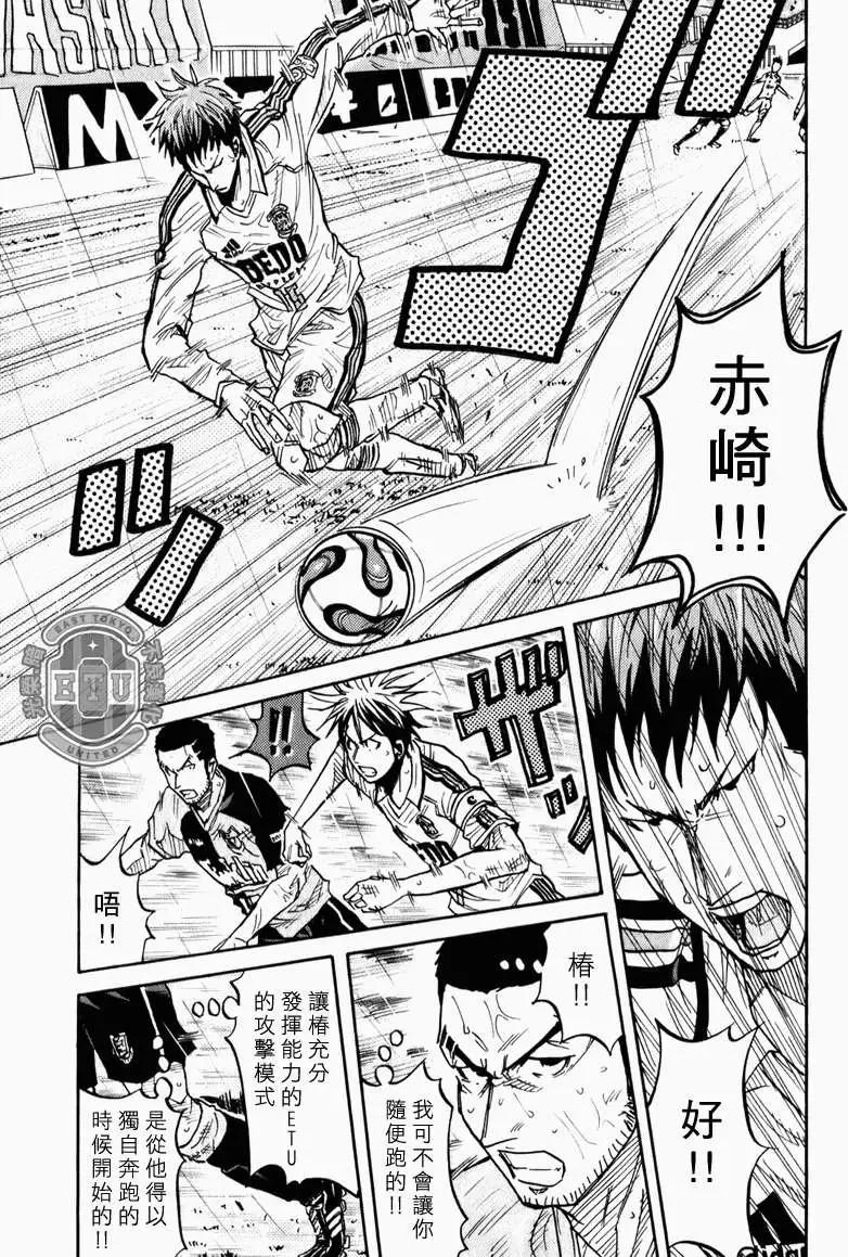 🍗逆转监督GIANT KILLING 第095回 第5页