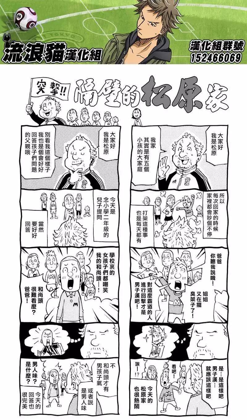 🍗逆转监督GIANT KILLING 第099回 第1页