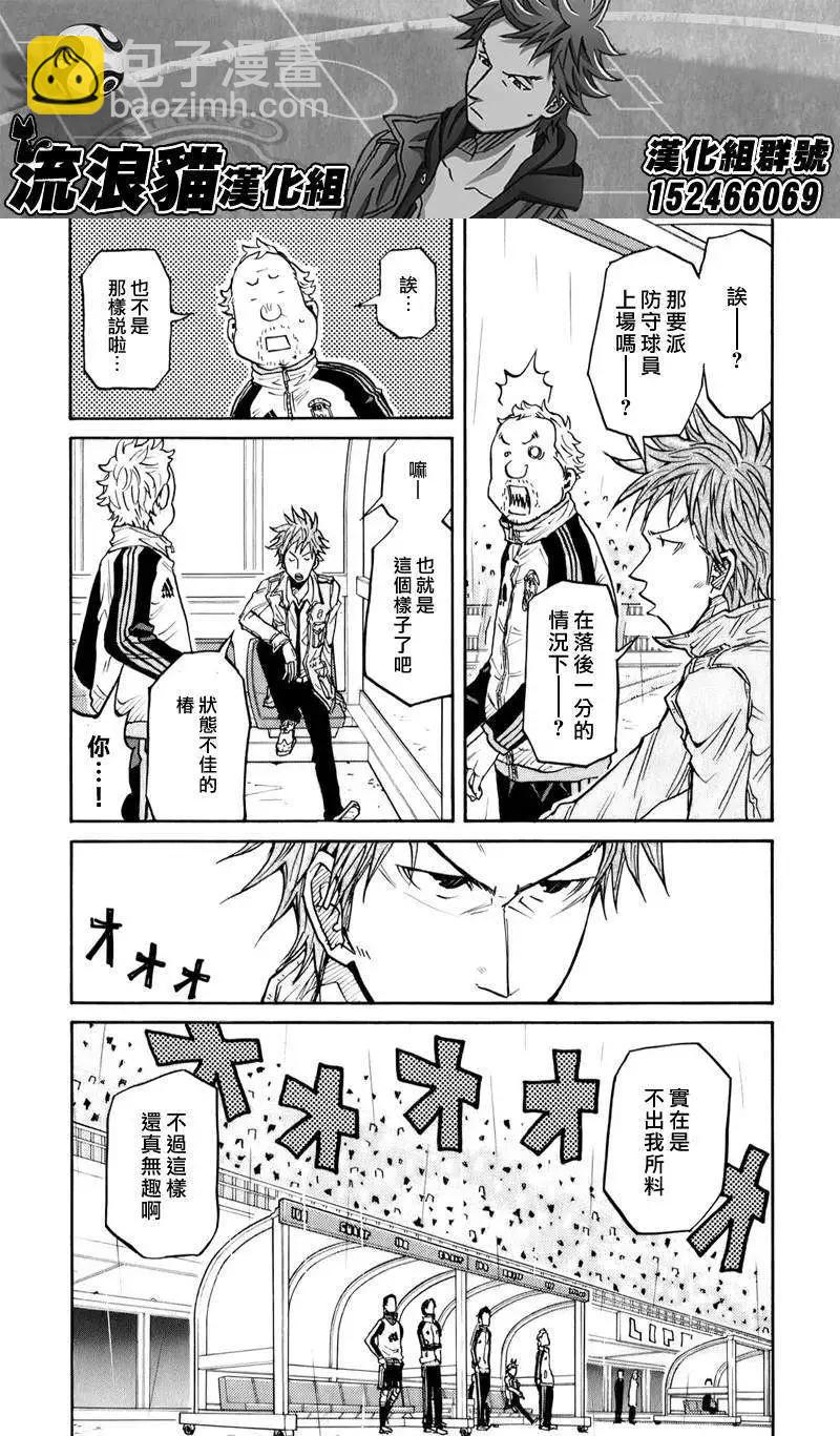 🍗逆转监督GIANT KILLING 第099回 第10页