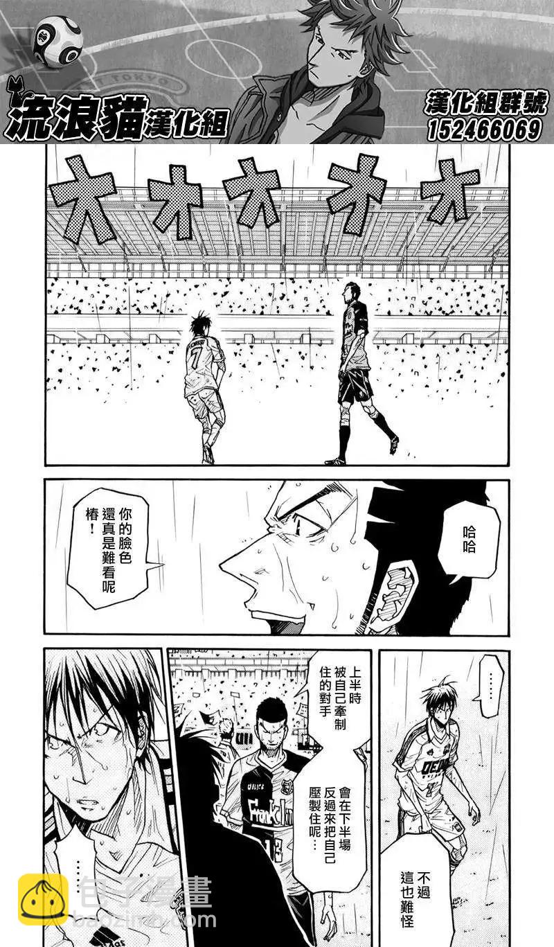 🍗逆转监督GIANT KILLING 第099回 第6页