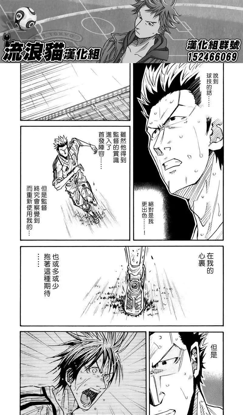 🍗逆转监督GIANT KILLING 第101回 第5页
