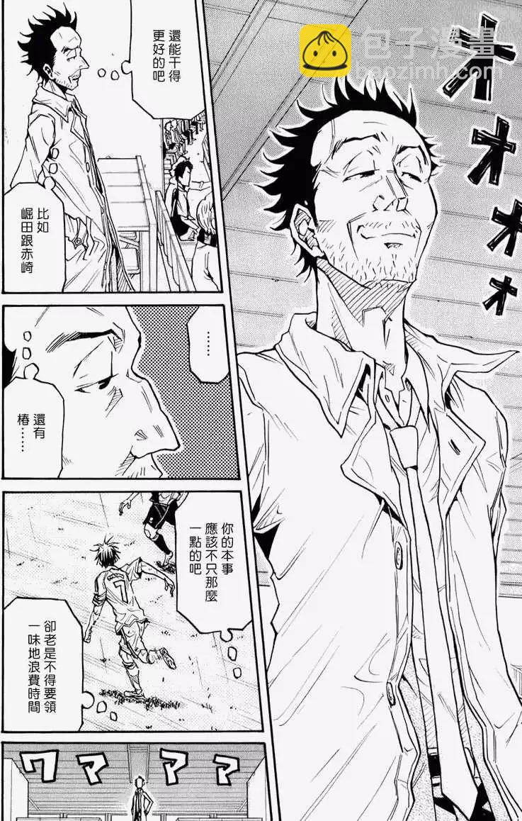 🍗逆转监督GIANT KILLING 第103回 第15页