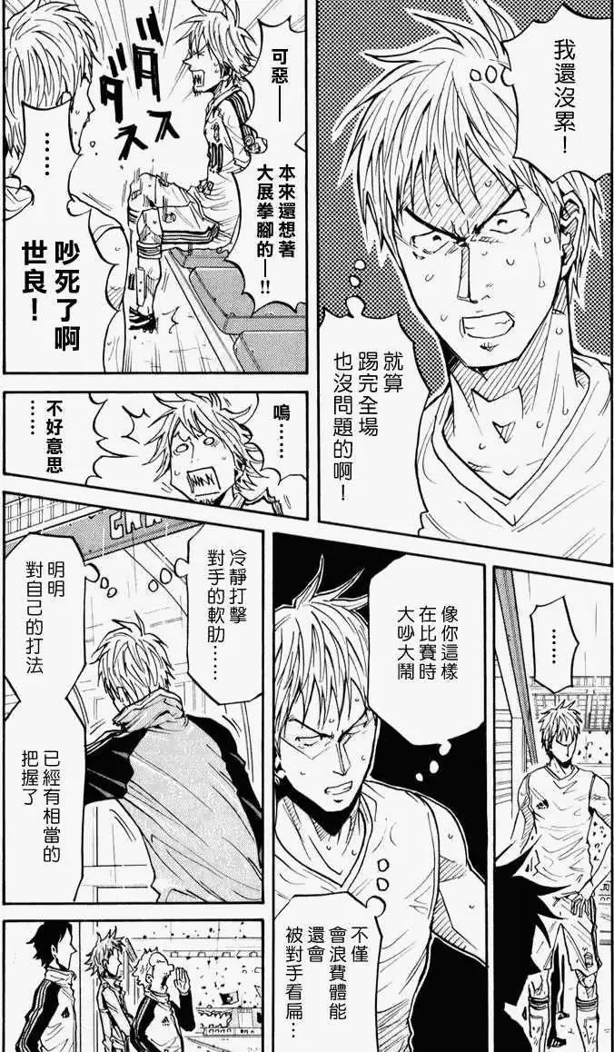 🍗逆转监督GIANT KILLING 第103回 第3页