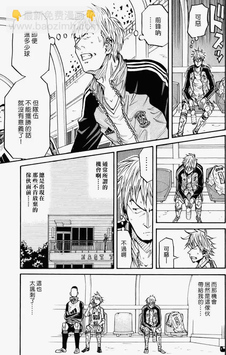 🍗逆转监督GIANT KILLING 第103回 第4页