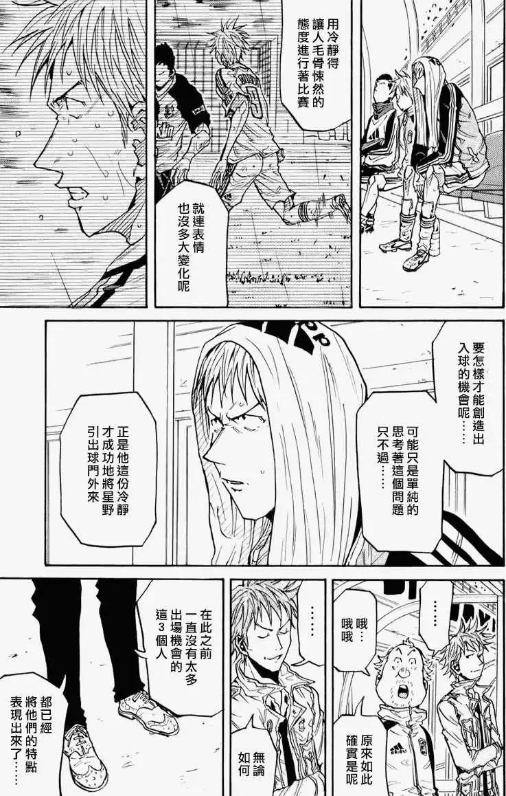 🍗逆转监督GIANT KILLING 第103回 第8页