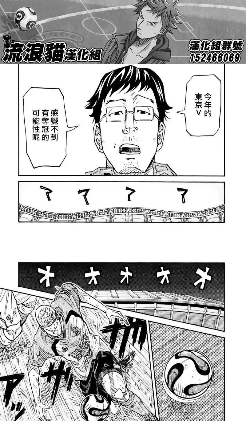 🍗逆转监督GIANT KILLING 第105回 第17页