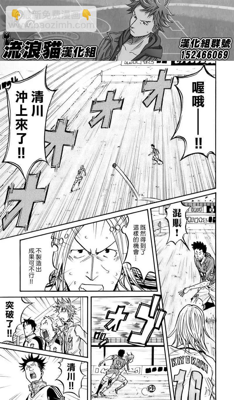 🍗逆转监督GIANT KILLING 第105回 第9页