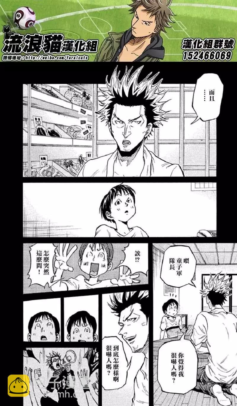 🍗逆转监督GIANT KILLING 第284回 第13页