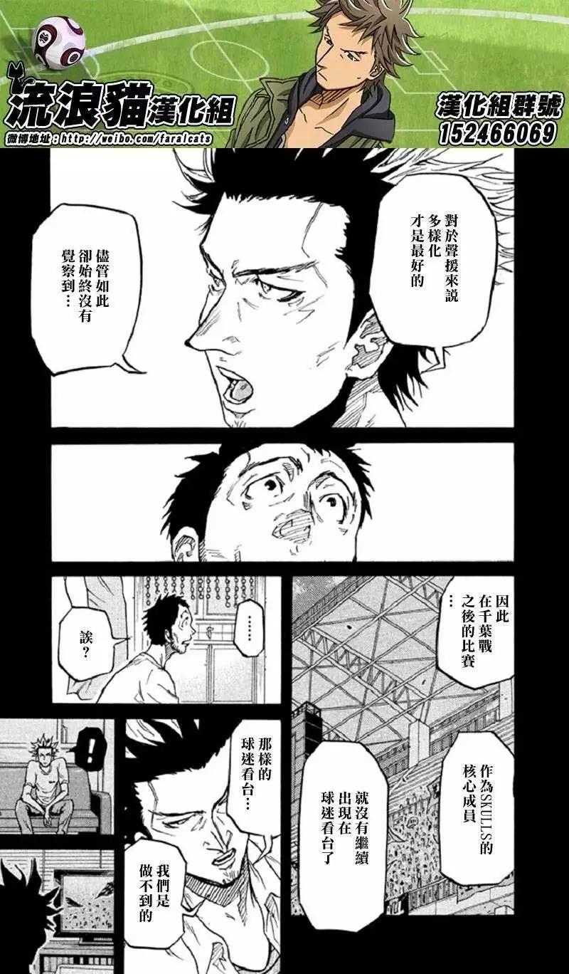 🍗逆转监督GIANT KILLING 第284回 第16页