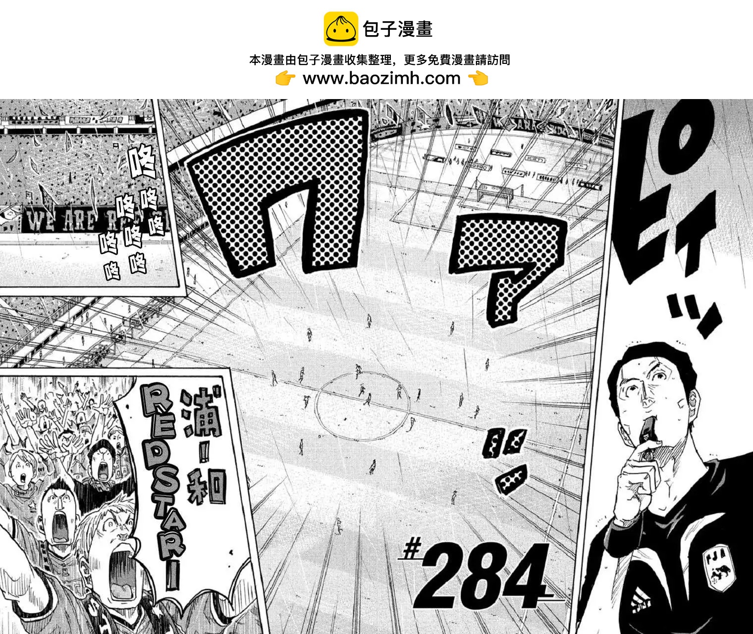 🍗逆转监督GIANT KILLING 第284回 第2页