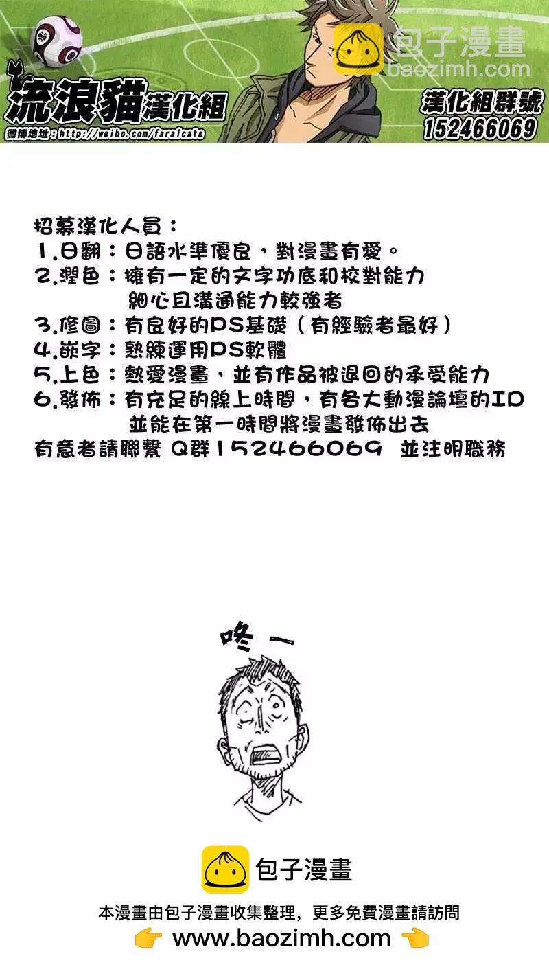 🍗逆转监督GIANT KILLING 第284回 第20页