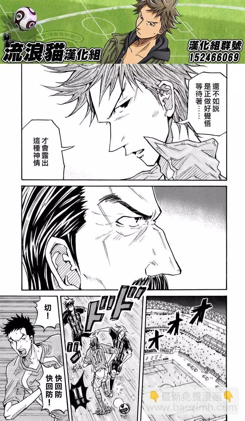🍗逆转监督GIANT KILLING 第109回 第18页