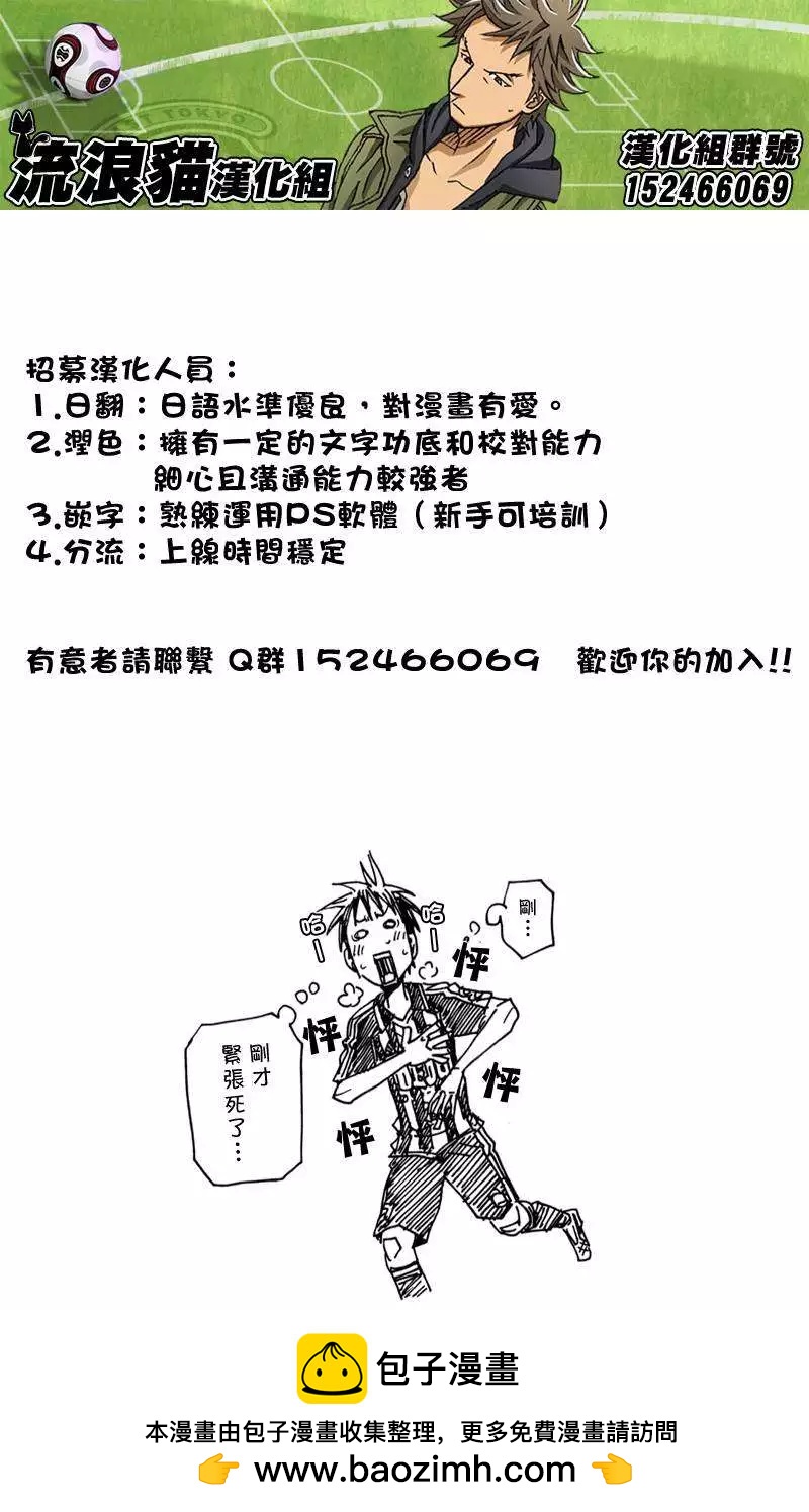 🍗逆转监督GIANT KILLING 第109回 第20页