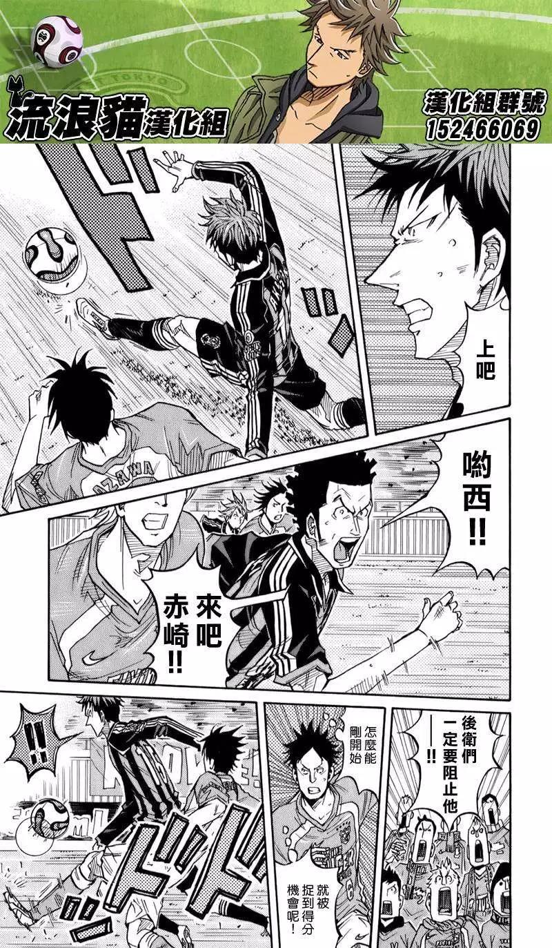🍗逆转监督GIANT KILLING 第109回 第3页
