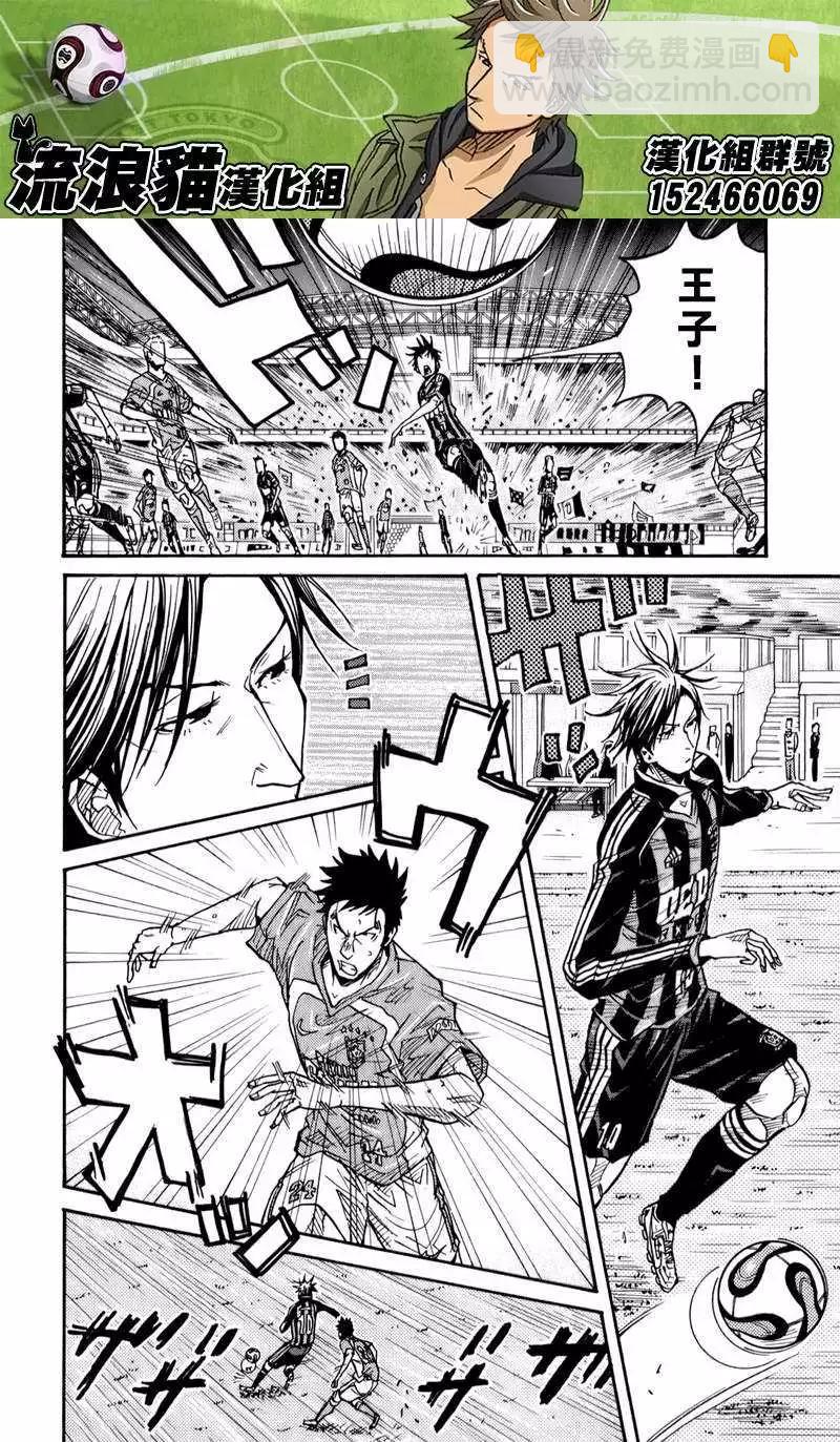 🍗逆转监督GIANT KILLING 第111回 第16页