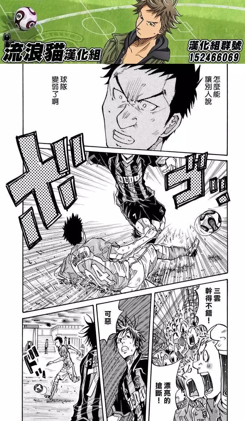 🍗逆转监督GIANT KILLING 第111回 第19页