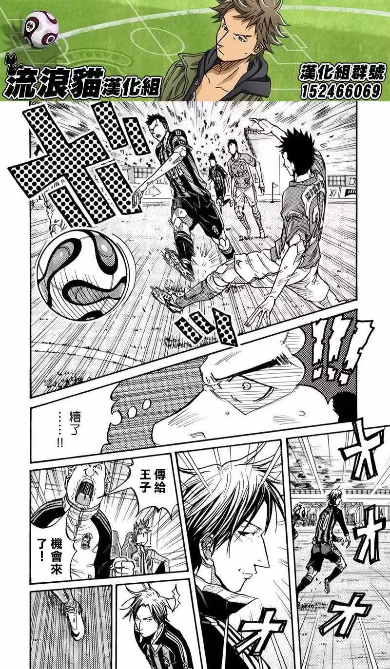 🍗逆转监督GIANT KILLING 第111回 第6页