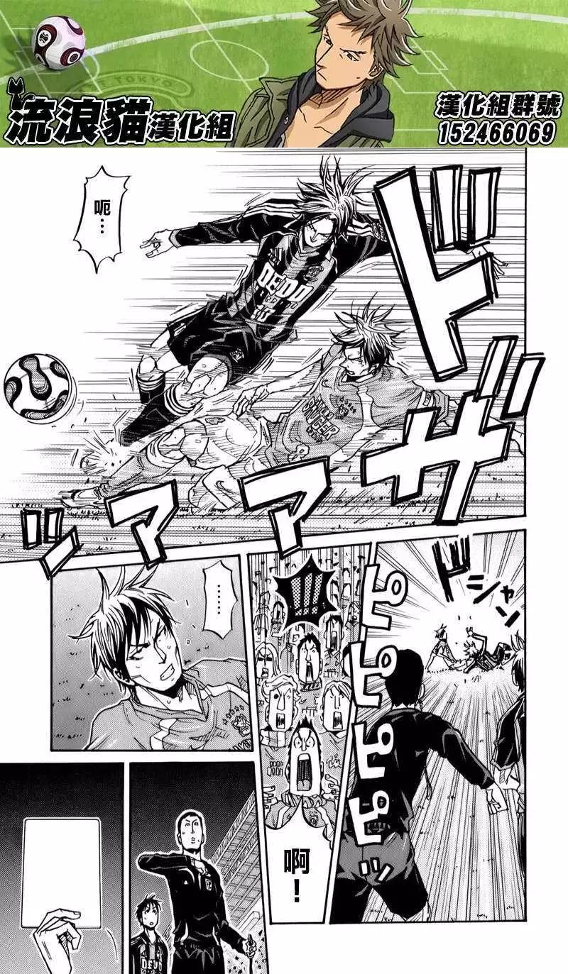 🍗逆转监督GIANT KILLING 第111回 第7页