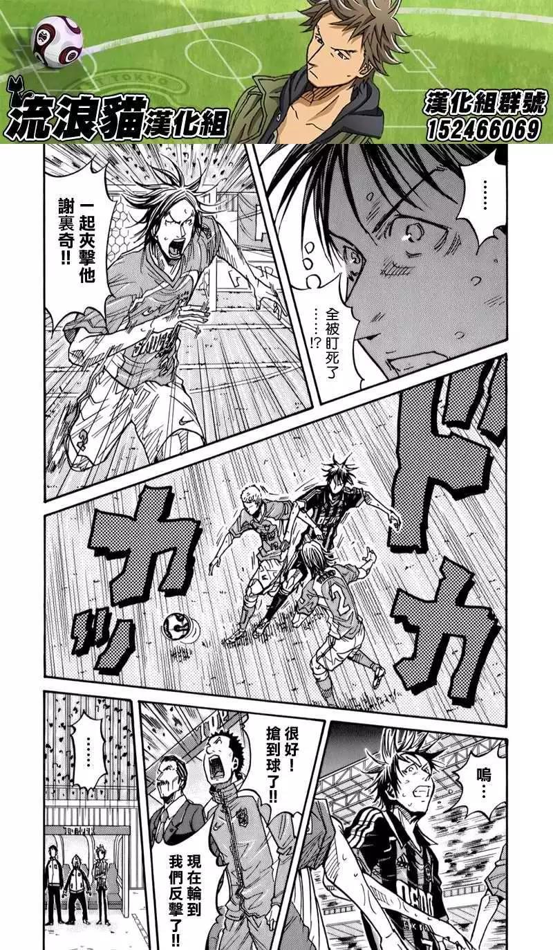 🍗逆转监督GIANT KILLING 第115回 第10页