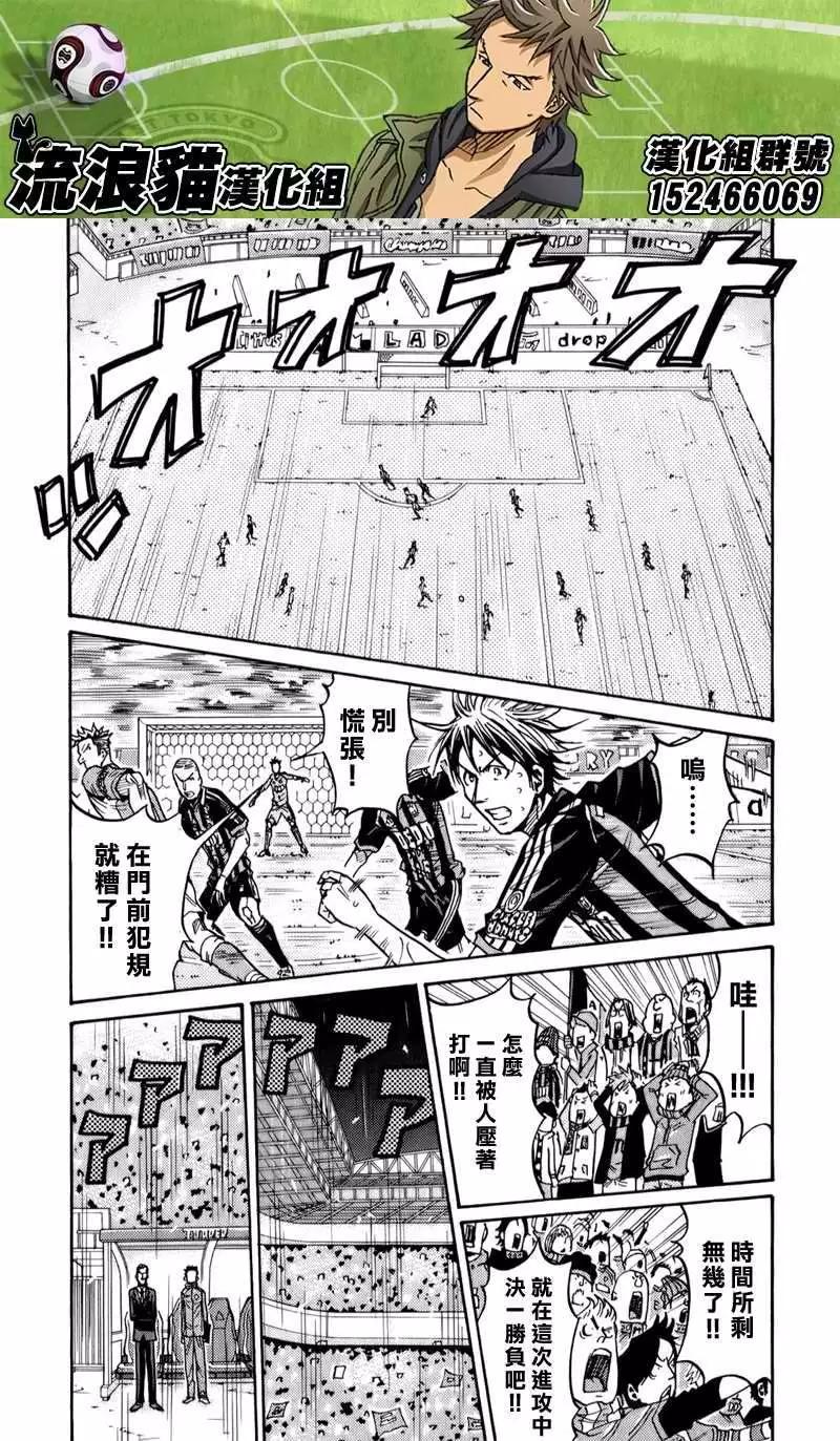 🍗逆转监督GIANT KILLING 第115回 第17页
