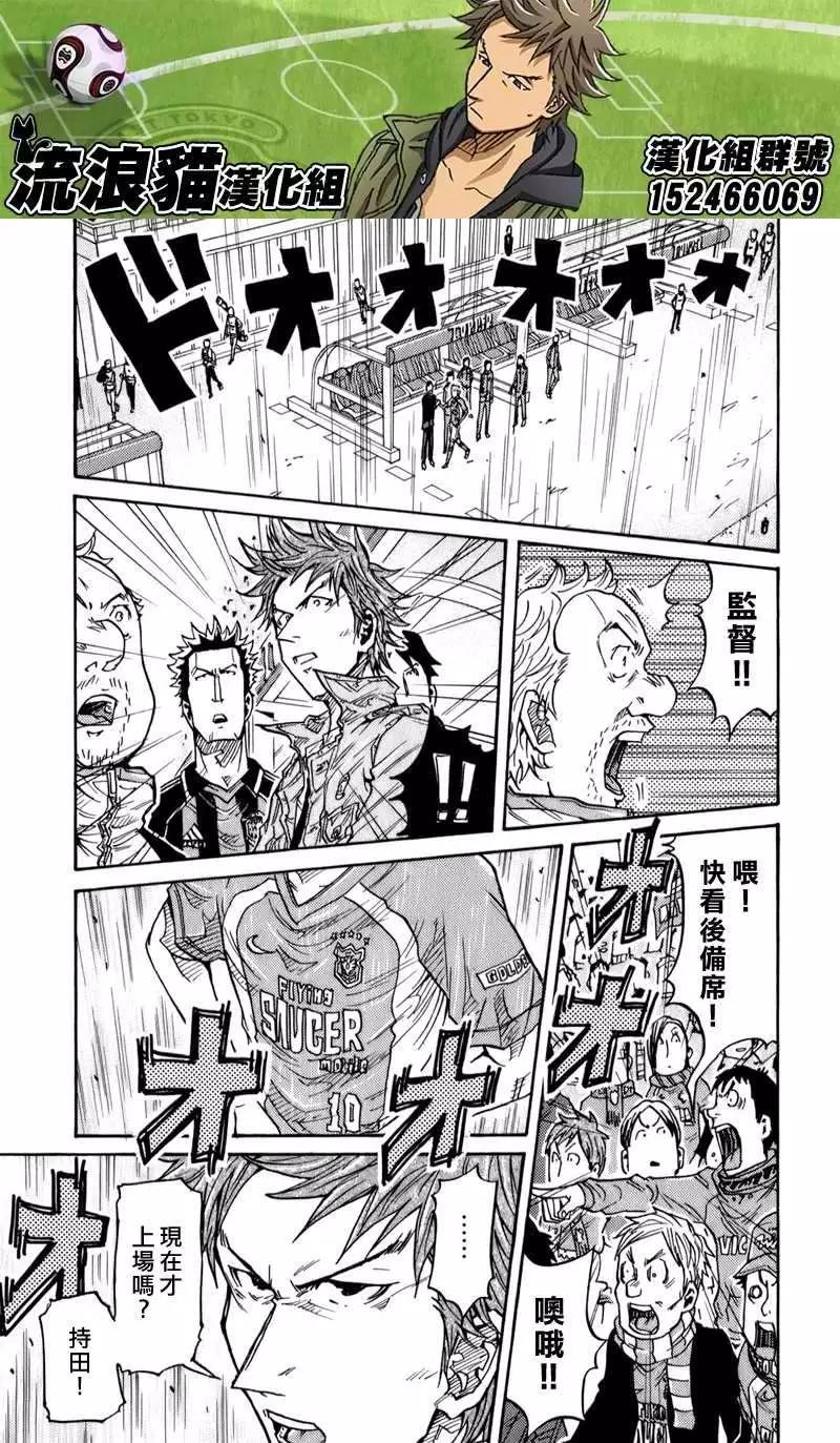 🍗逆转监督GIANT KILLING 第115回 第19页