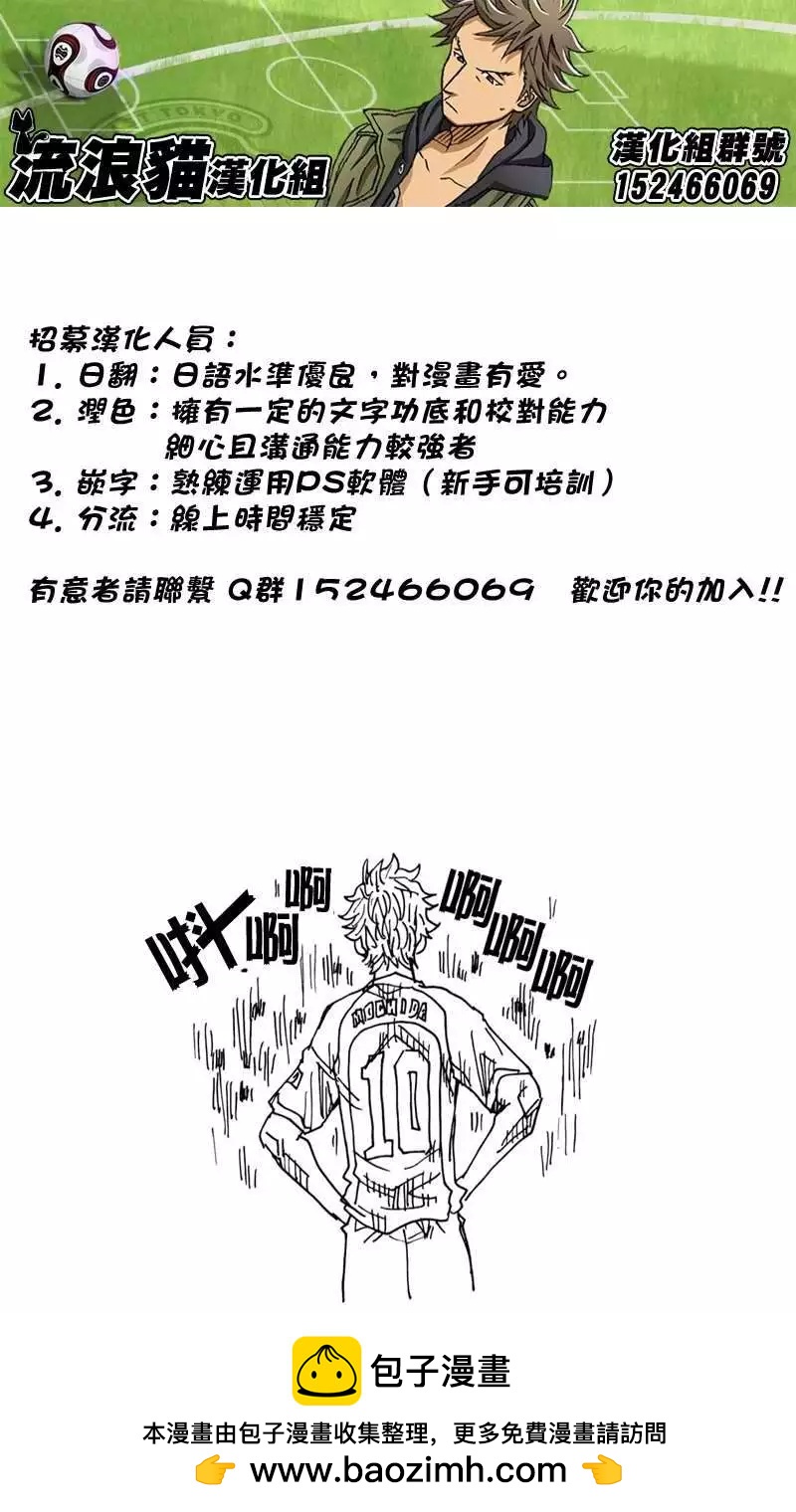 🍗逆转监督GIANT KILLING 第115回 第21页
