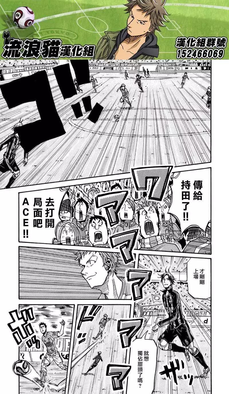 🍗逆转监督GIANT KILLING 第117回 第11页