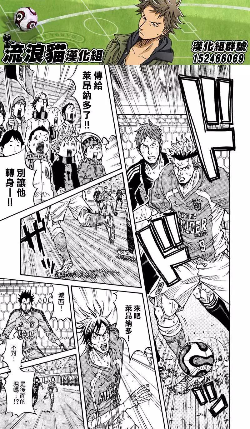 🍗逆转监督GIANT KILLING 第117回 第13页
