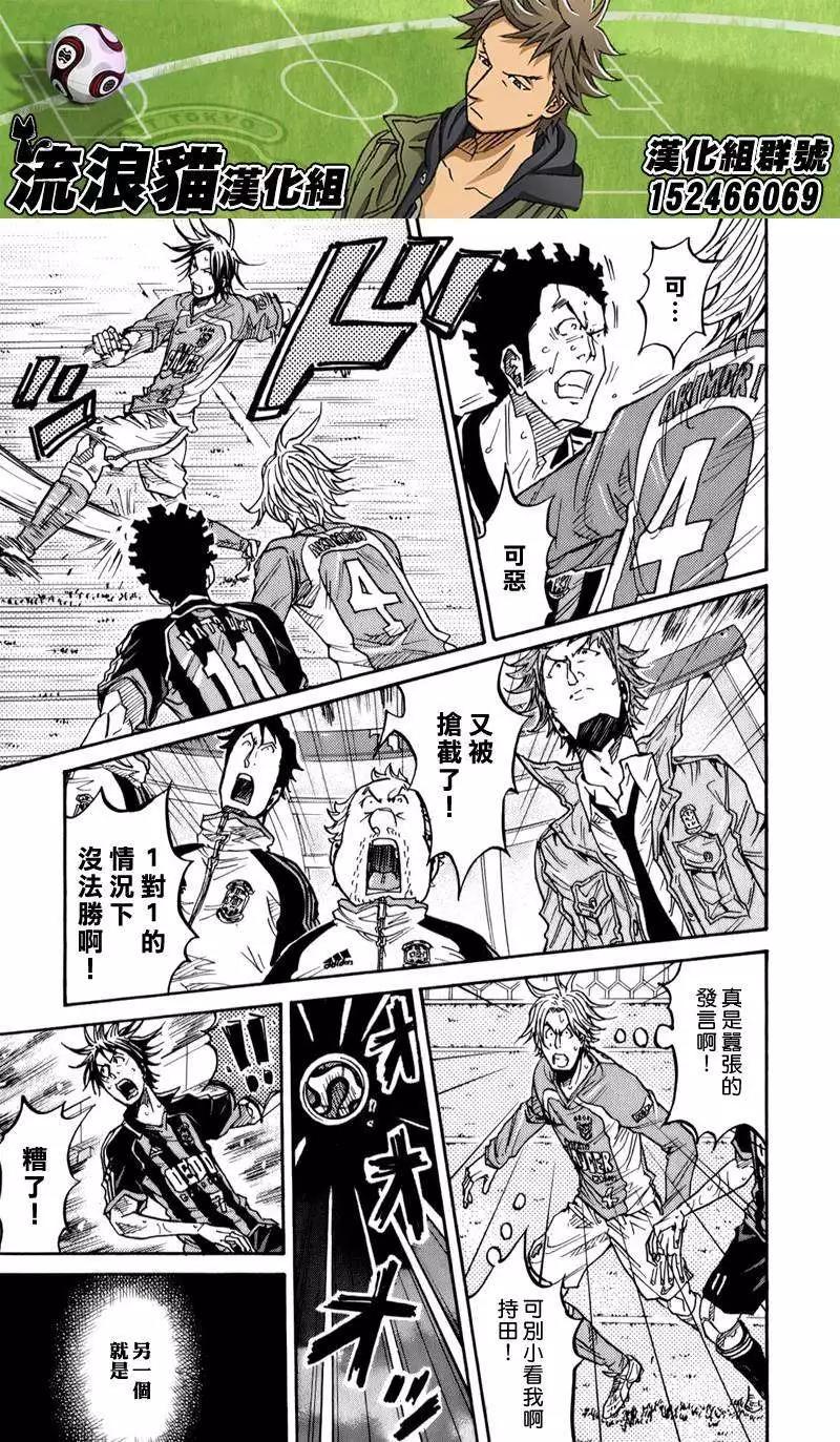 🍗逆转监督GIANT KILLING 第117回 第9页