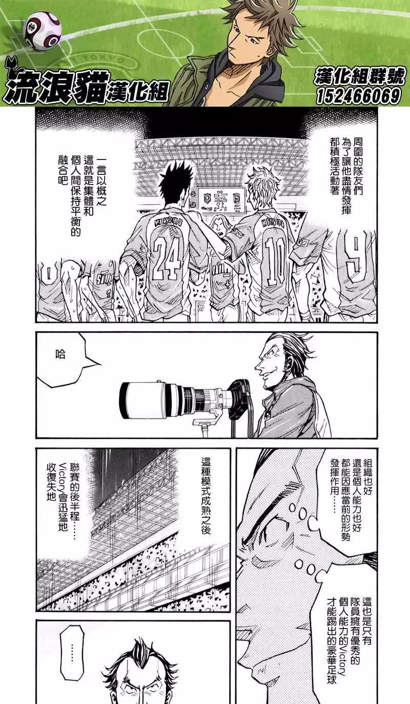🍗逆转监督GIANT KILLING 第119回 第11页