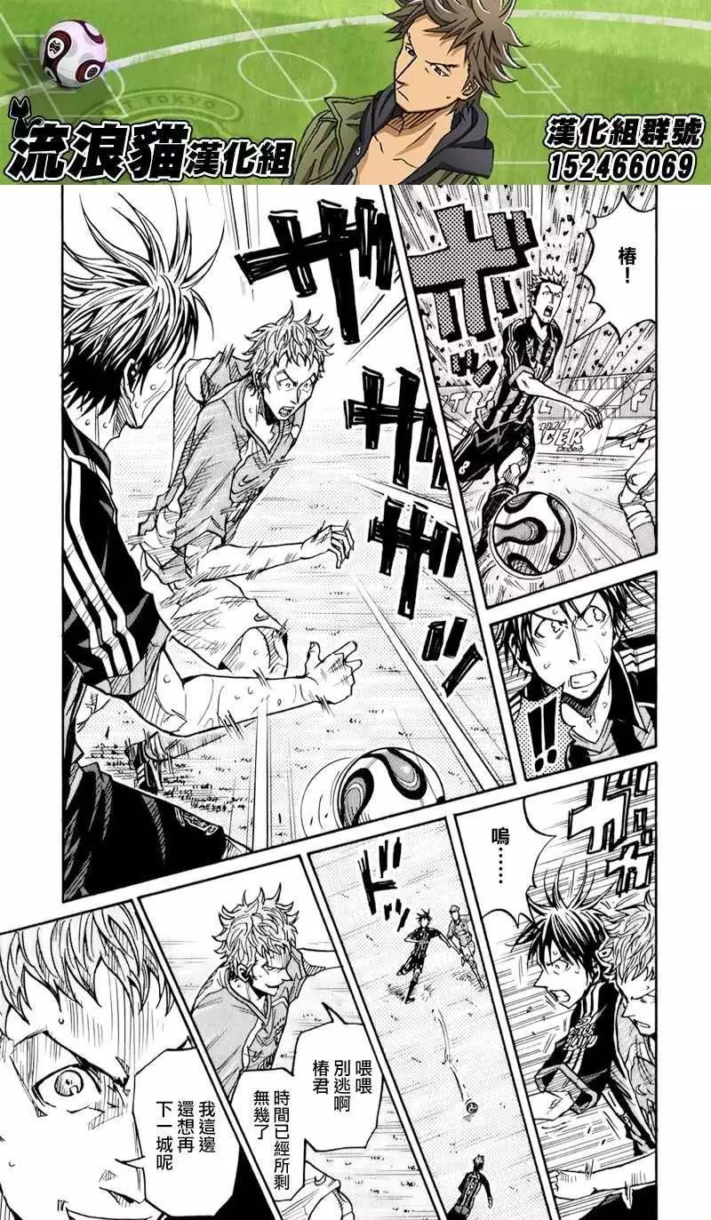 🍗逆转监督GIANT KILLING 第119回 第19页