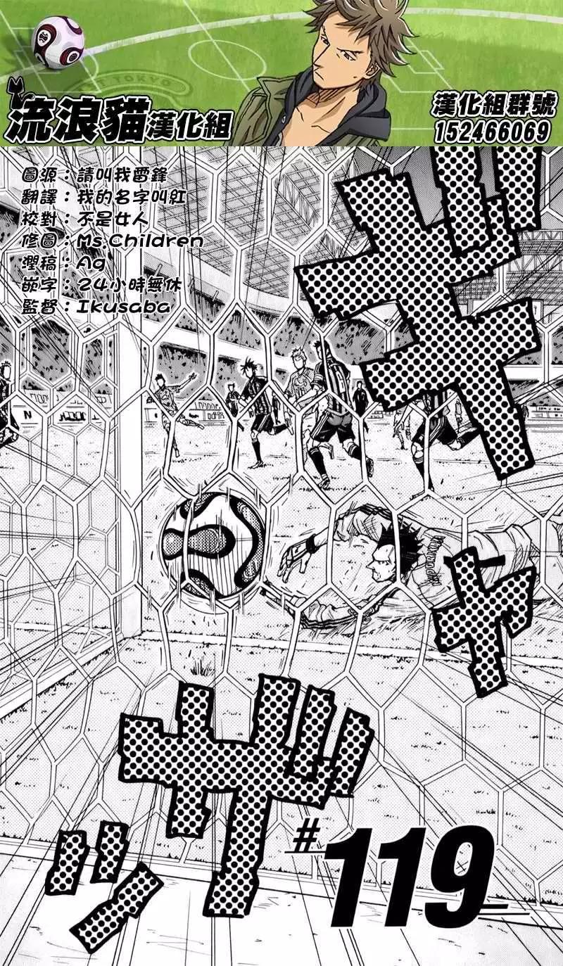 🍗逆转监督GIANT KILLING 第119回 第4页