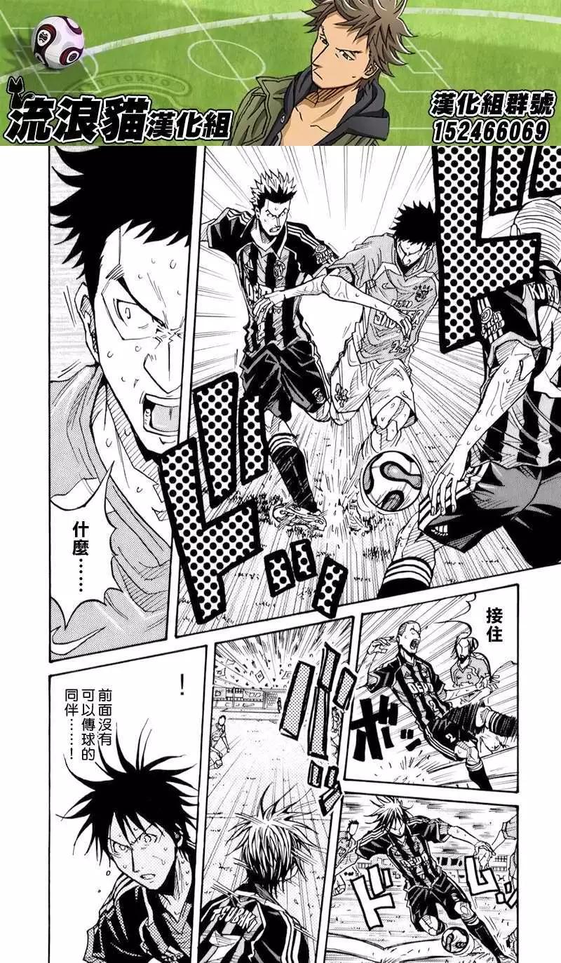 🍗逆转监督GIANT KILLING 第121回 第10页