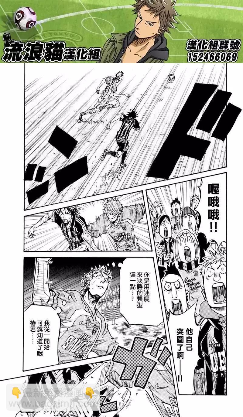 🍗逆转监督GIANT KILLING 第121回 第13页