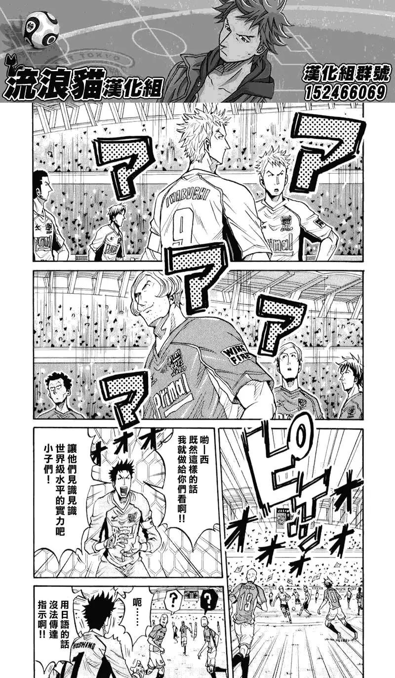 🍗逆转监督GIANT KILLING 第125回 第13页