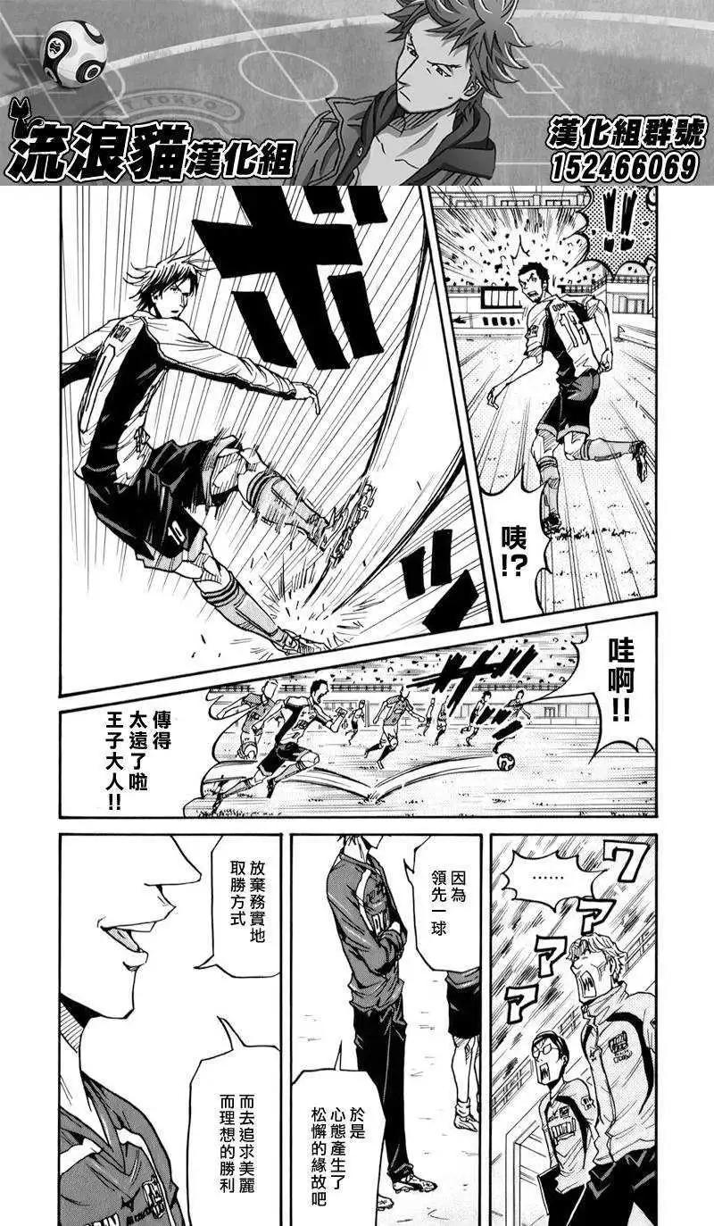🍗逆转监督GIANT KILLING 第127回 第13页