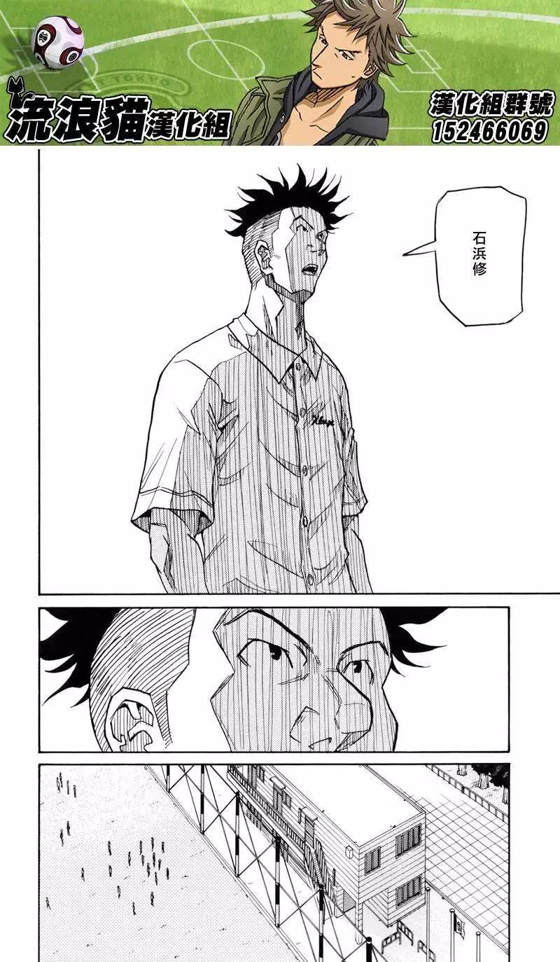 🍗逆转监督GIANT KILLING 第129回 第4页
