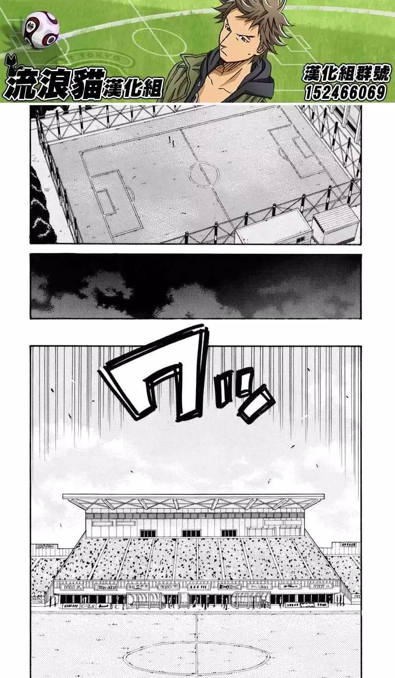 🍗逆转监督GIANT KILLING 第137回 第13页