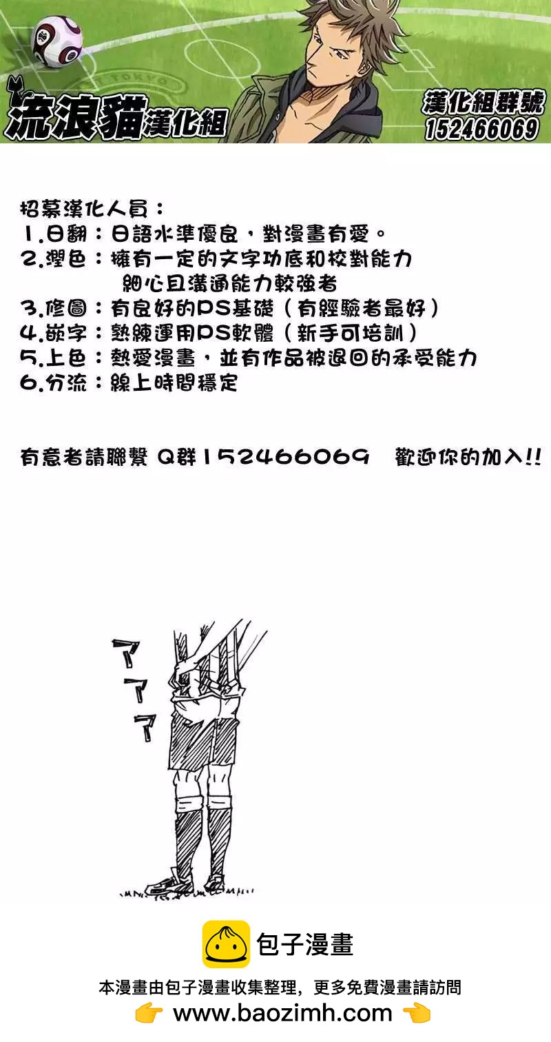 🍗逆转监督GIANT KILLING 第139回 第21页