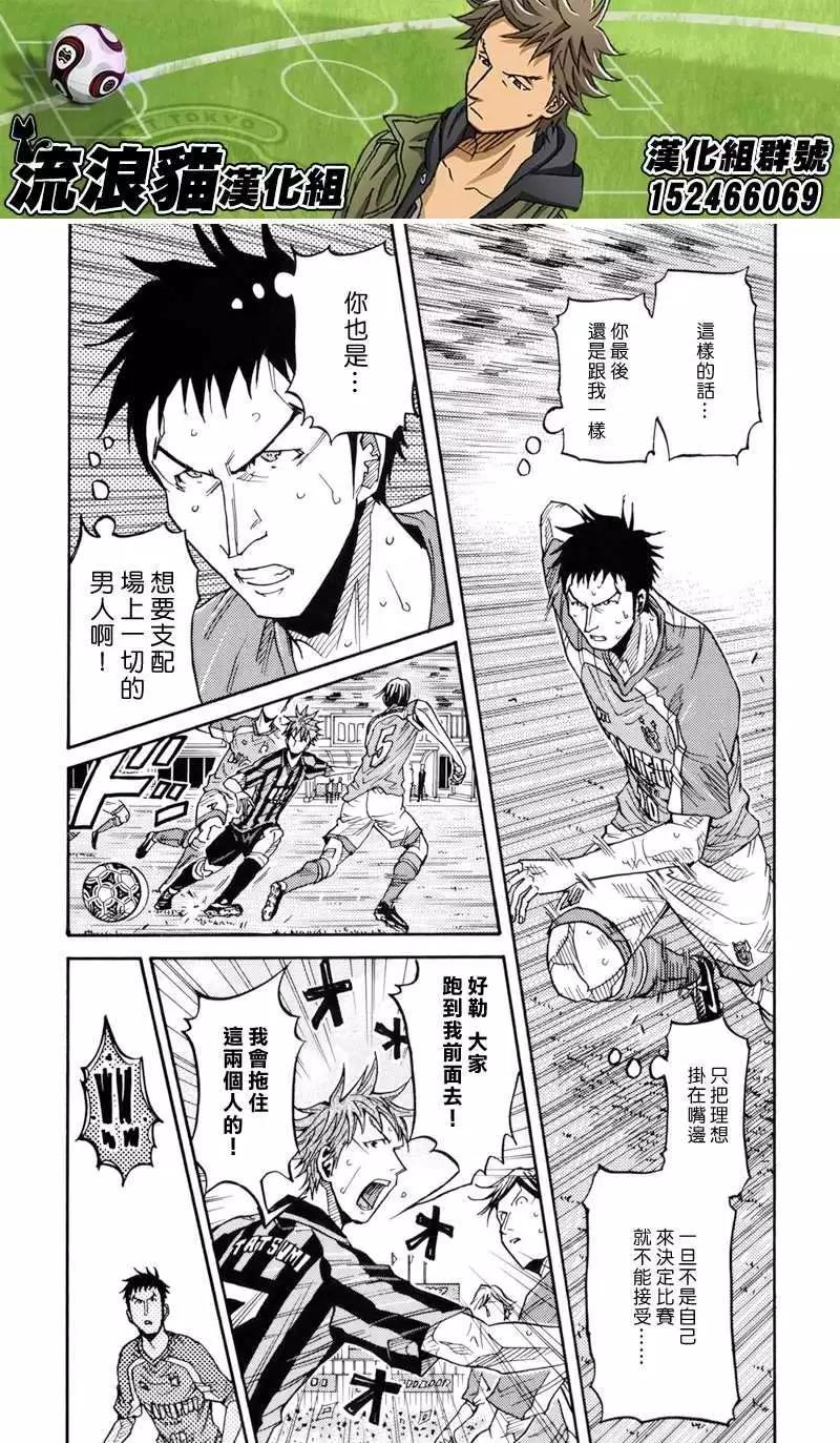 🍗逆转监督GIANT KILLING 第141回 第15页