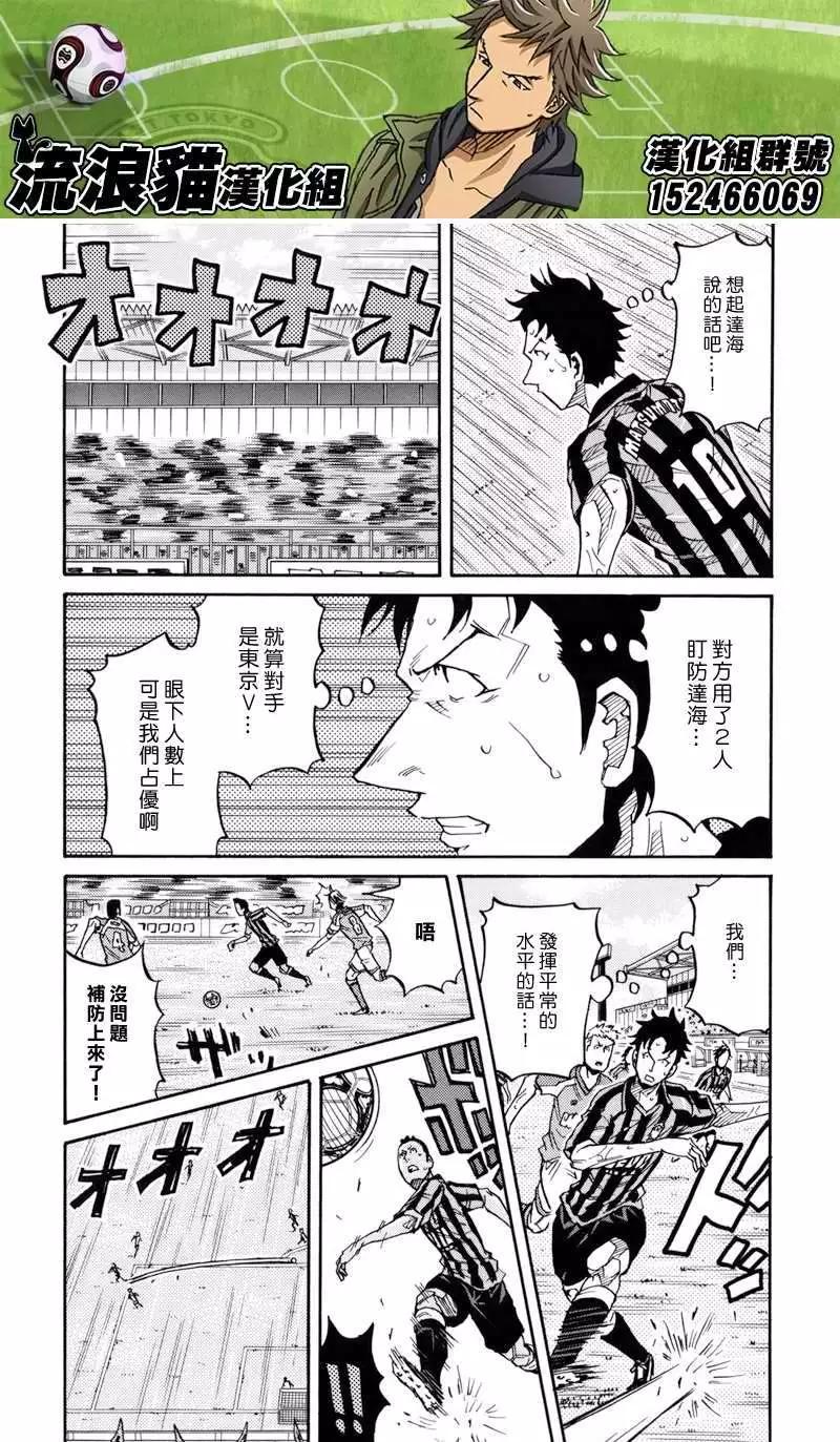 🍗逆转监督GIANT KILLING 第141回 第17页