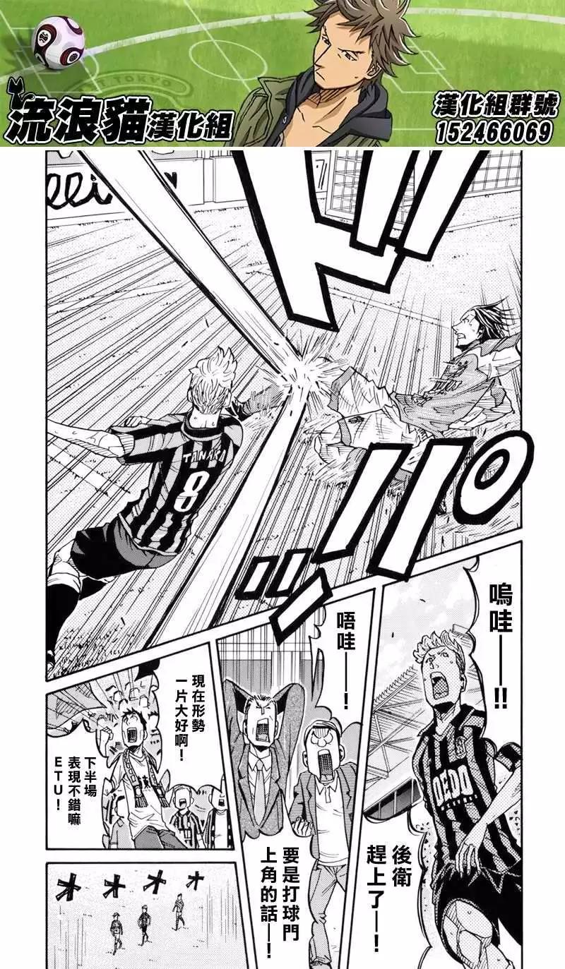 🍗逆转监督GIANT KILLING 第141回 第19页