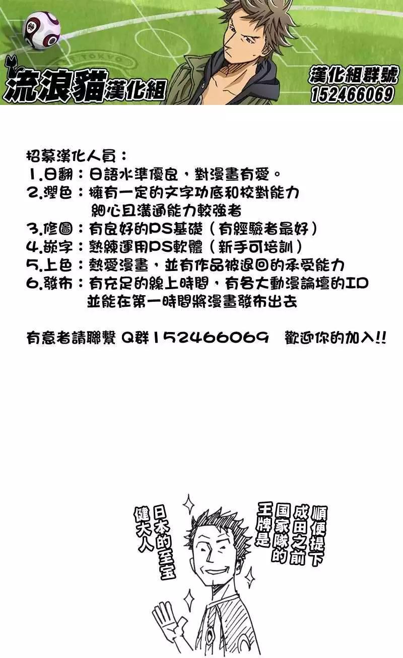 🍗逆转监督GIANT KILLING 第141回 第21页